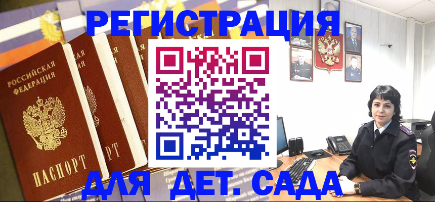 прописка для кредита в Нерюнгри